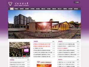 Chinese Government International Scholarships at Yunnan Normal University