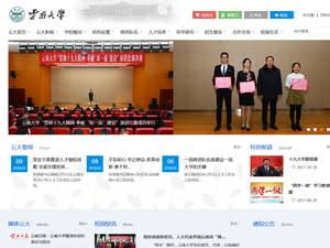 President’s Scholarships for International Students at Yunnan University, China
