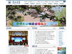 Henan government awards for International Students at Zhengzhou University, China